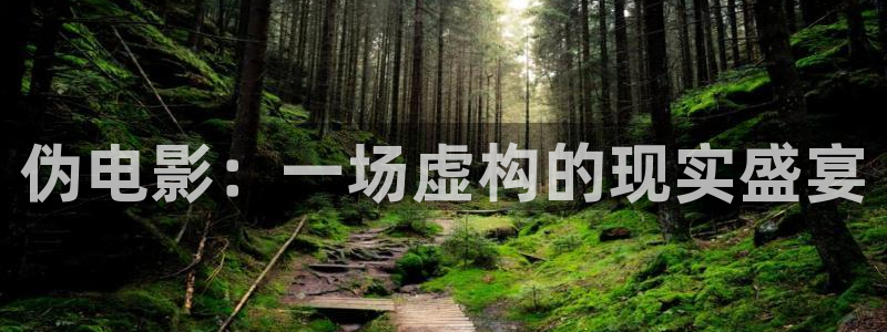 八戒成人在线影院