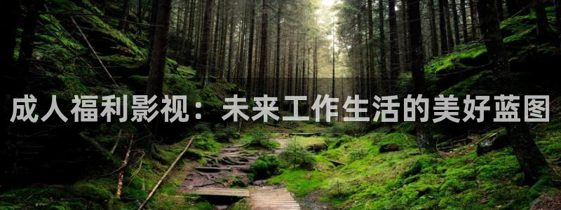 八戒影院福利片